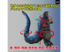 預購 日版 PLEX G-SAURS 哥吉拉(2023) 完成品