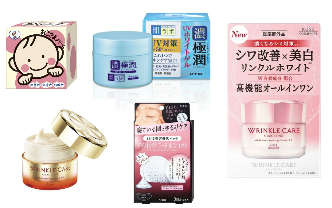 化妝保養品預購