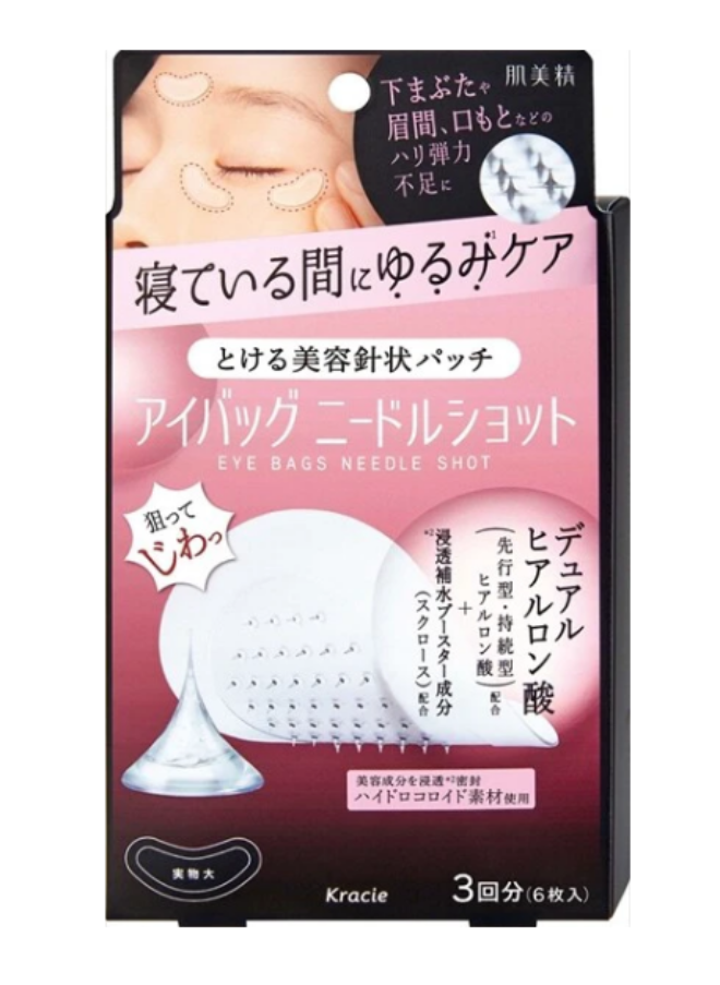 日本製 Kracie 肌美精 微針眼膜 1箱36盒